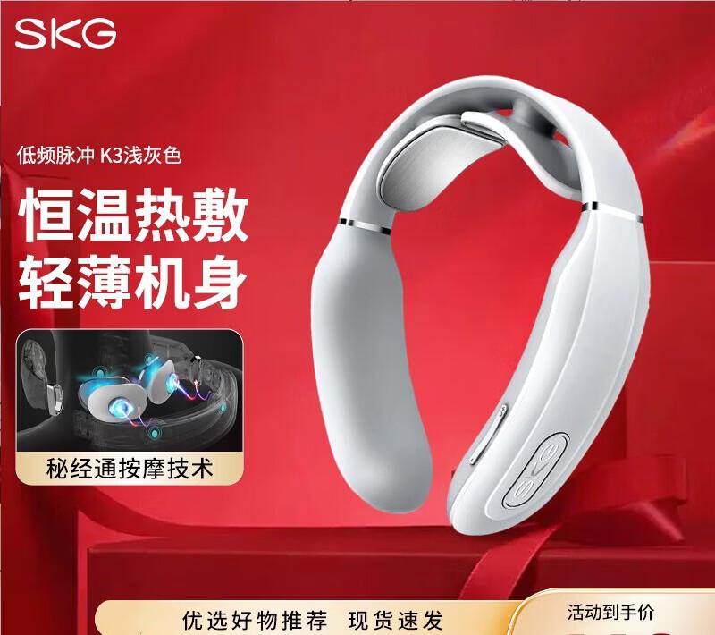 SKG Cervical Neck and Shoulder Massager