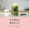 HapiChil Milk Warmer [Cute Leather-Look Design] 4 Colors / USB-Powered / Portable Baby Bottle Milk Warmer (Pea Green)