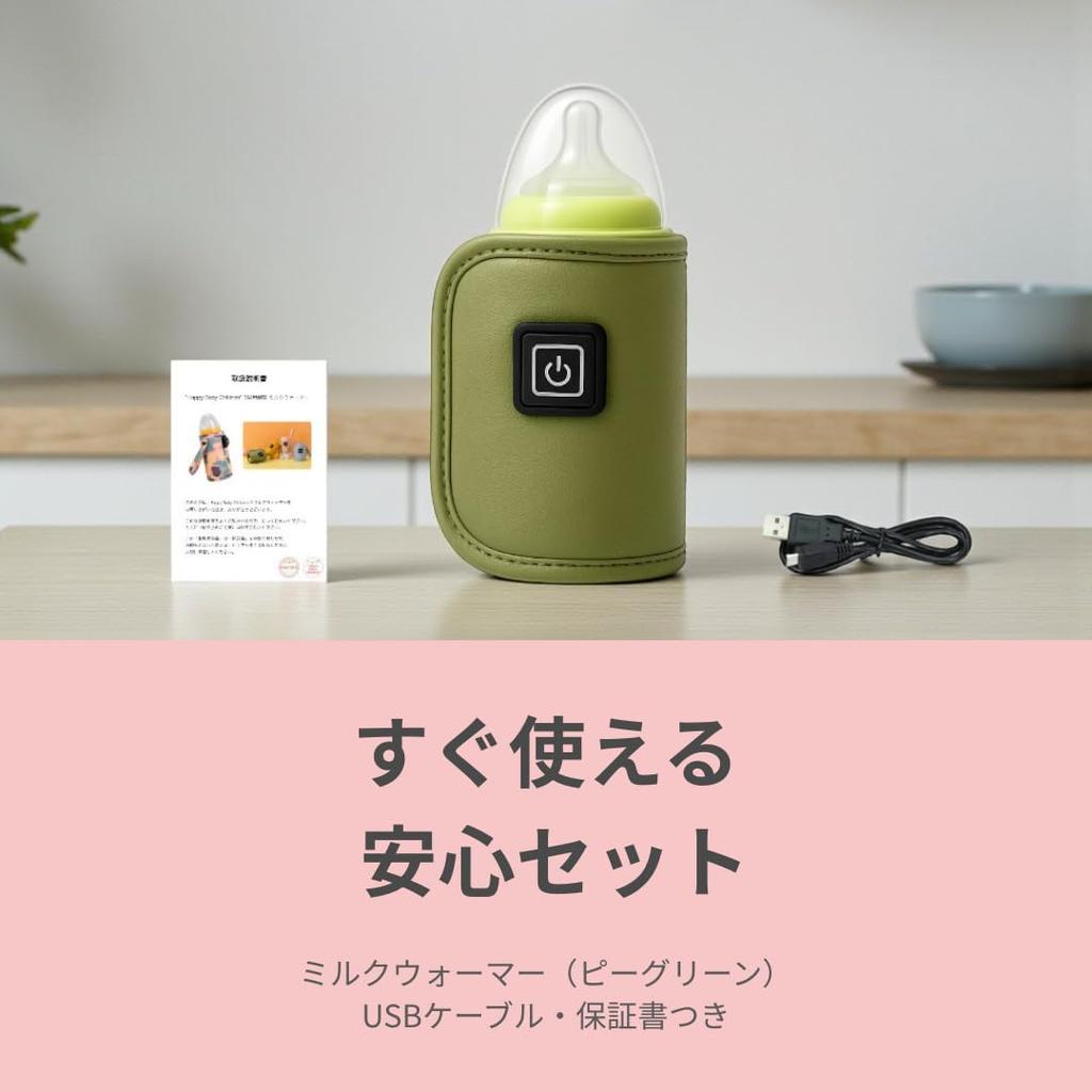 HapiChil Milk Warmer [Cute Leather-Look Design] 4 Colors / USB-Powered / Portable Baby Bottle Milk Warmer (Pea Green)