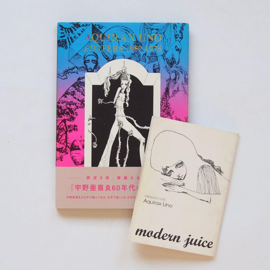 

[USED] Signed Akira Uno Art Collection 60 s Poster Collection Modern Juice