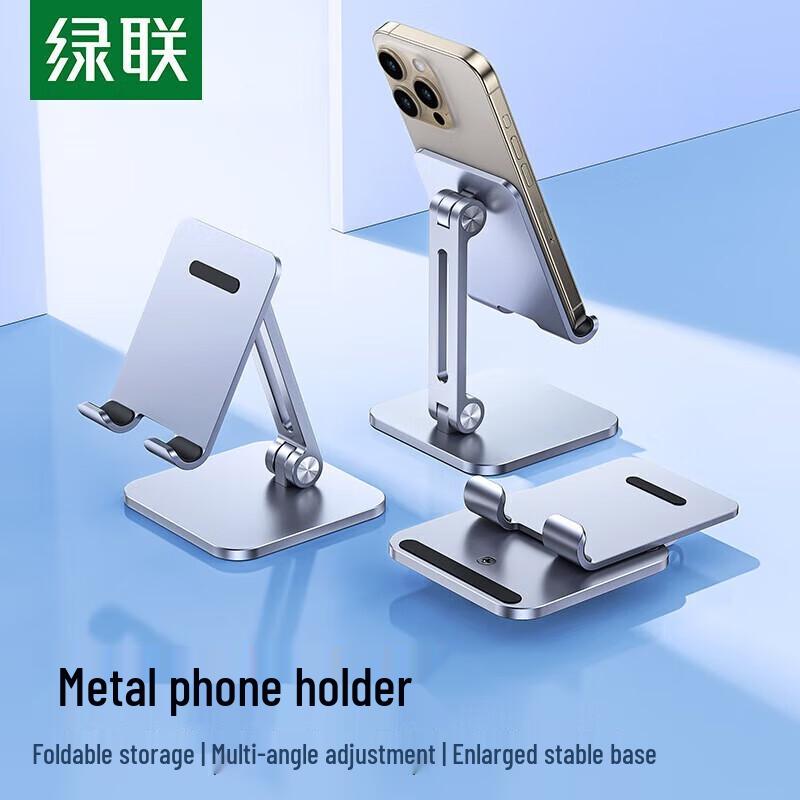 UGREEN LP134 Foldable Metal Phone & Tablet Stand