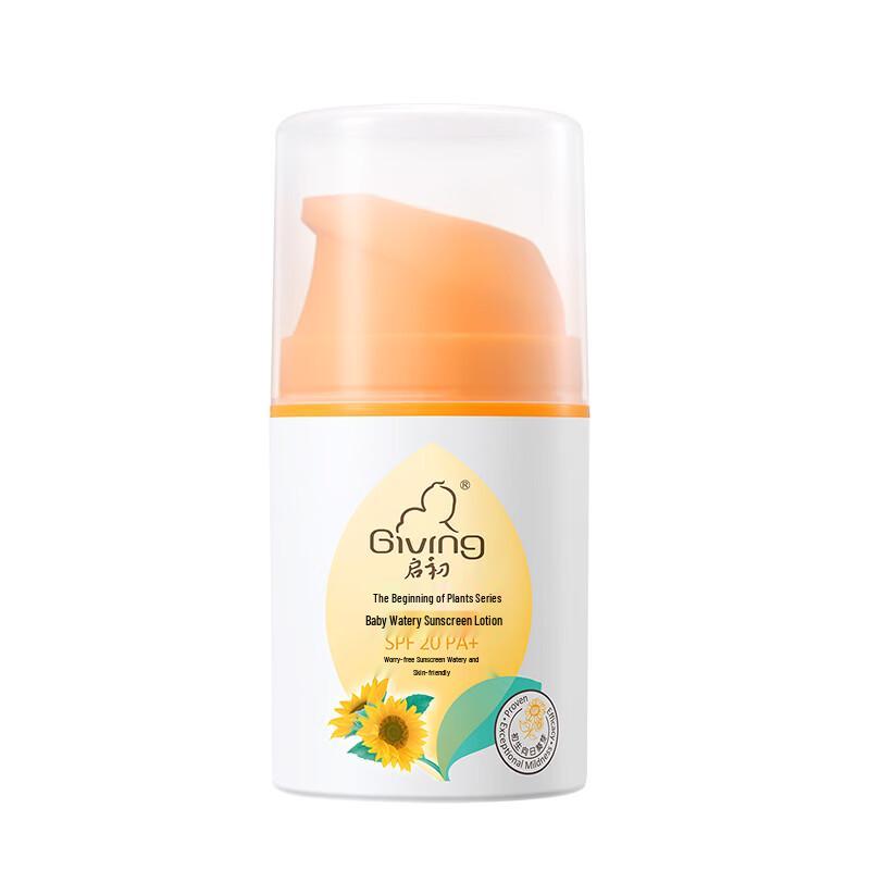 QiChu Baby Hydrating & Moisturizing Sunscreen Lotion SPF20 PA+