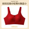 Front Zipper Rabbit Ears Full Cup Big Breasts Small Thin Styles Gathered Anti-sagging Beautiful Back Closed Breast Bra