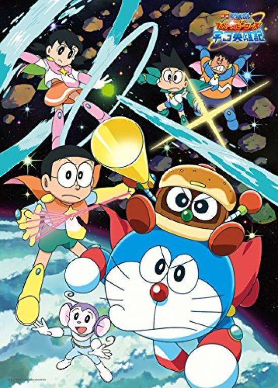 300 Piece Jigsaw Puzzle Doraemon the Space Heroes Save Planet Large Piece Movie Nobita's Pokkuru! (38x53cm)