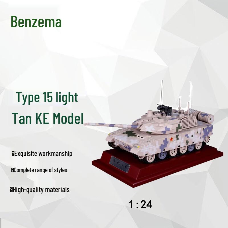 ZTQ-15 Light Tank 1:24 Scale Alloy Model