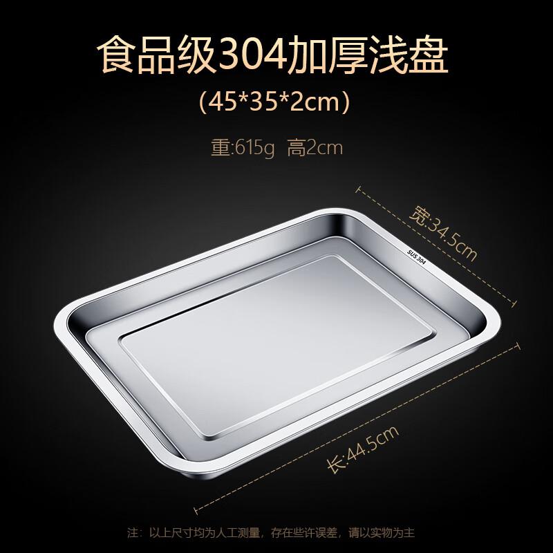 

Oulotai 304 Stainless Steel Shallow Square Tray