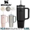 Stanley (STANLEY) Water Bottle Mug H2.0 Vacuum Slim Quencher 0.88L 10-10827-612 (Black/FF)