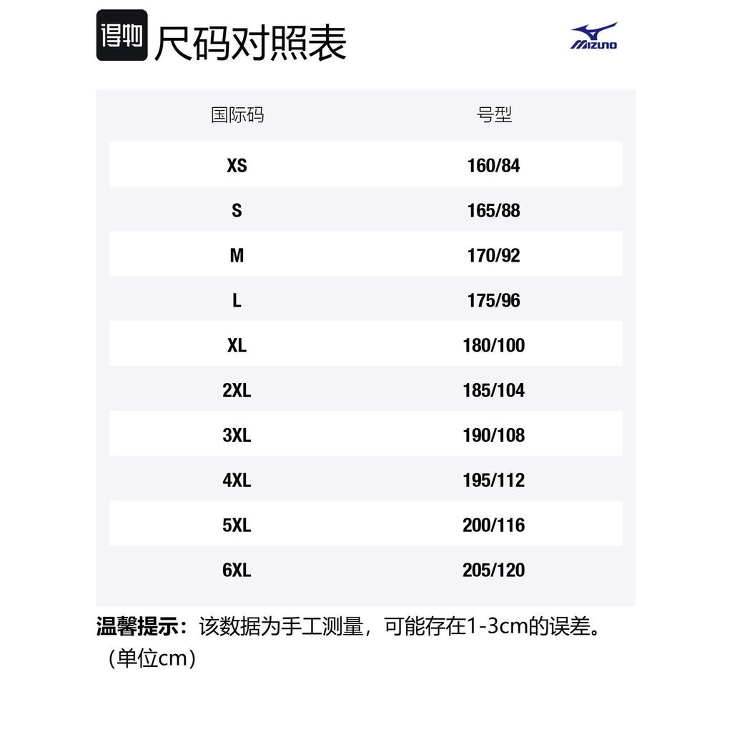 Mizuno Badminton Clothing Unisex V2CA43Z3