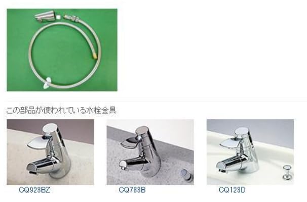 shower hose for washbasin includes small Compatible with CQ783B12SK1 washbasin model CQ783B12SK1Replacement (L=1200) faucet, packing. faucet.