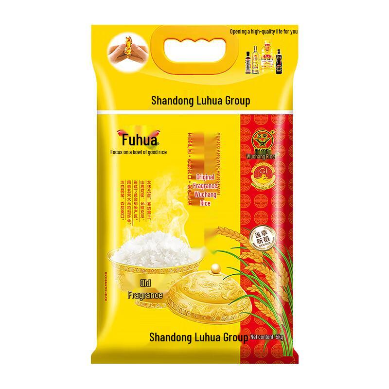 Luhua Fuhua Wuchang Rice