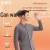 Hengyuanxiang Men's Pure Cotton Antibacterial Air Cotton Thermal Set HYX1107
