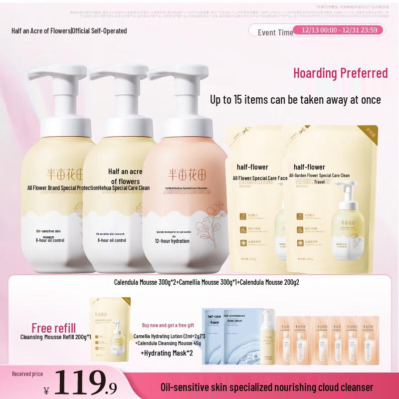 

Little Dream Garden Amino Acid Calendula Deep Cleansing Mousse