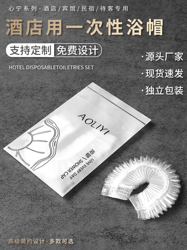 Ai Xiaojin Large Thickened Disposable Shower Caps, 100 Count