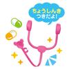 Pilot Corporation Dream Nurse Doctor Mel-chan Dress-Up Set Jobs &