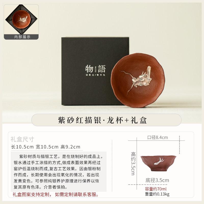 Retro Purple Sand Teacup Drinking Tea Bowl Tea Cup Household Clay Tracing Silver Master Cup Smelling Cup Personal Cup Pressing Cup