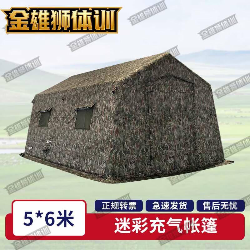 Jinxiongshi Outdoor Inflatable Command Tent