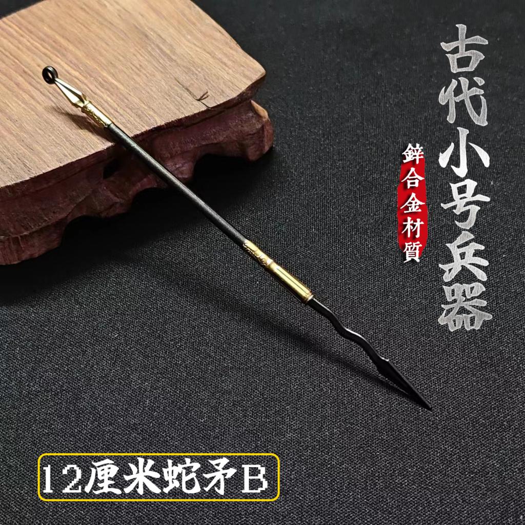 12cm Ancient Weapon Model Metal Spear Ornament