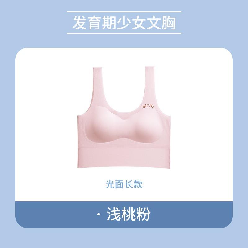 Teen Girls Student Developmental Sports Shockproof Thin Vest Bra