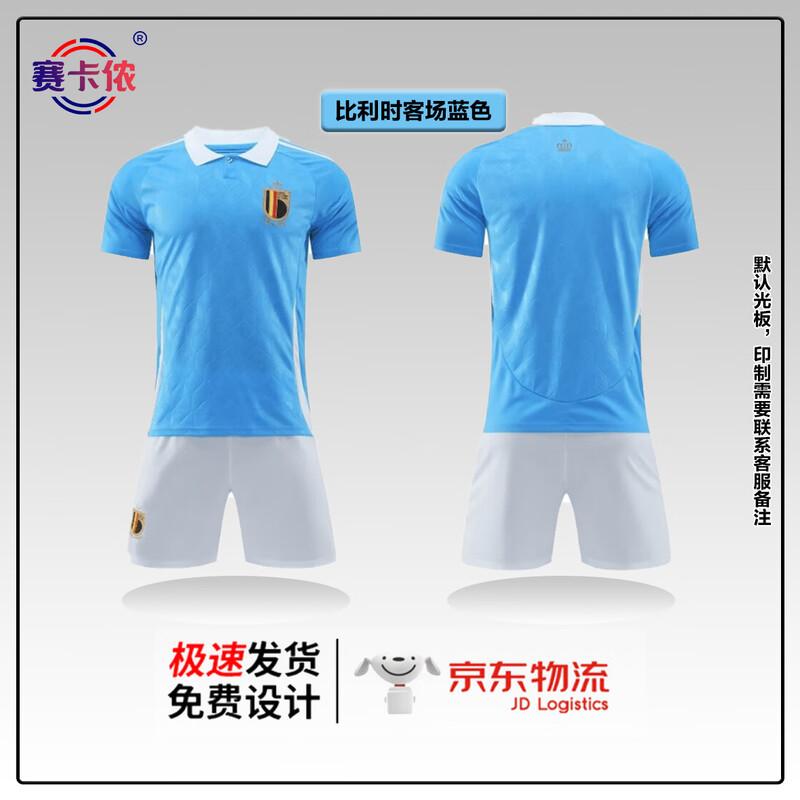 Kit di allenamento da calcio unisex Saika Nong Club