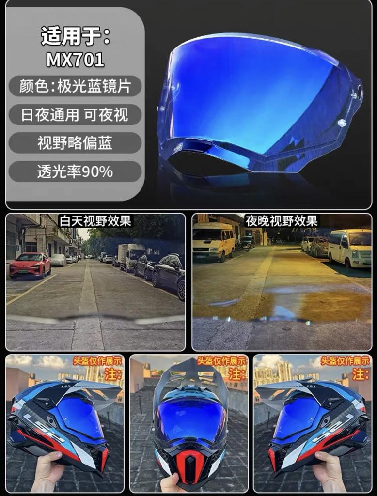 For LS2 MX701 EXPLORER C Motocross Detachable Rally Off-road Motorcyle Helmet Original Replacement Visors Extra Shield Lens