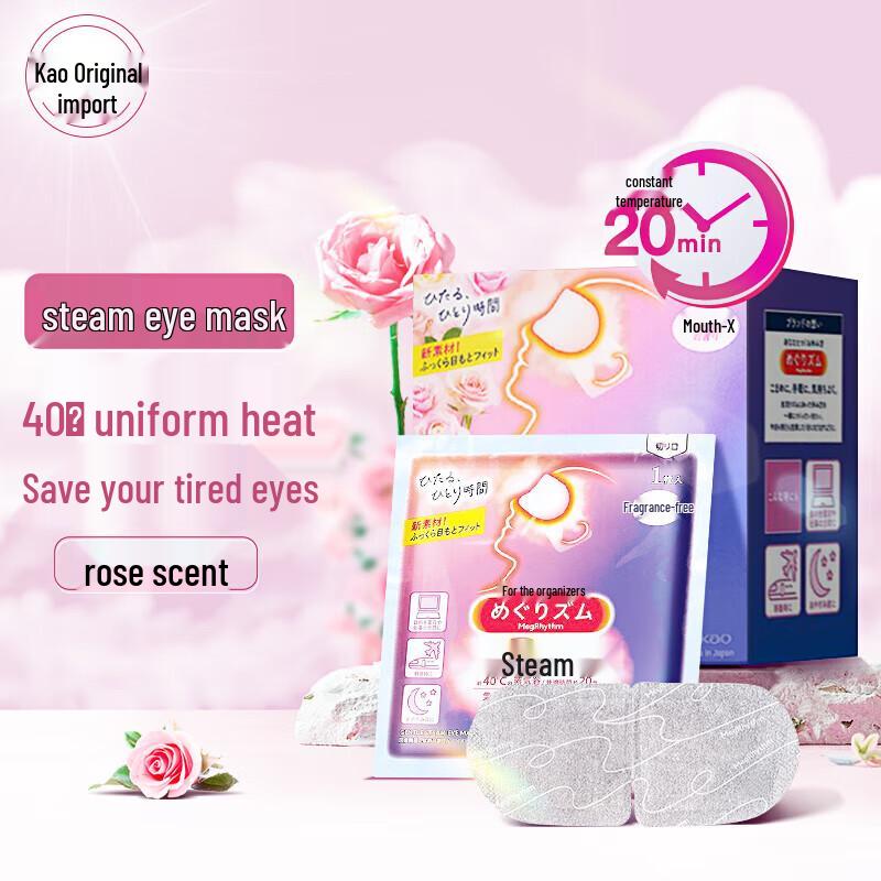 

Kao MegRhythm Steam Eye Mask