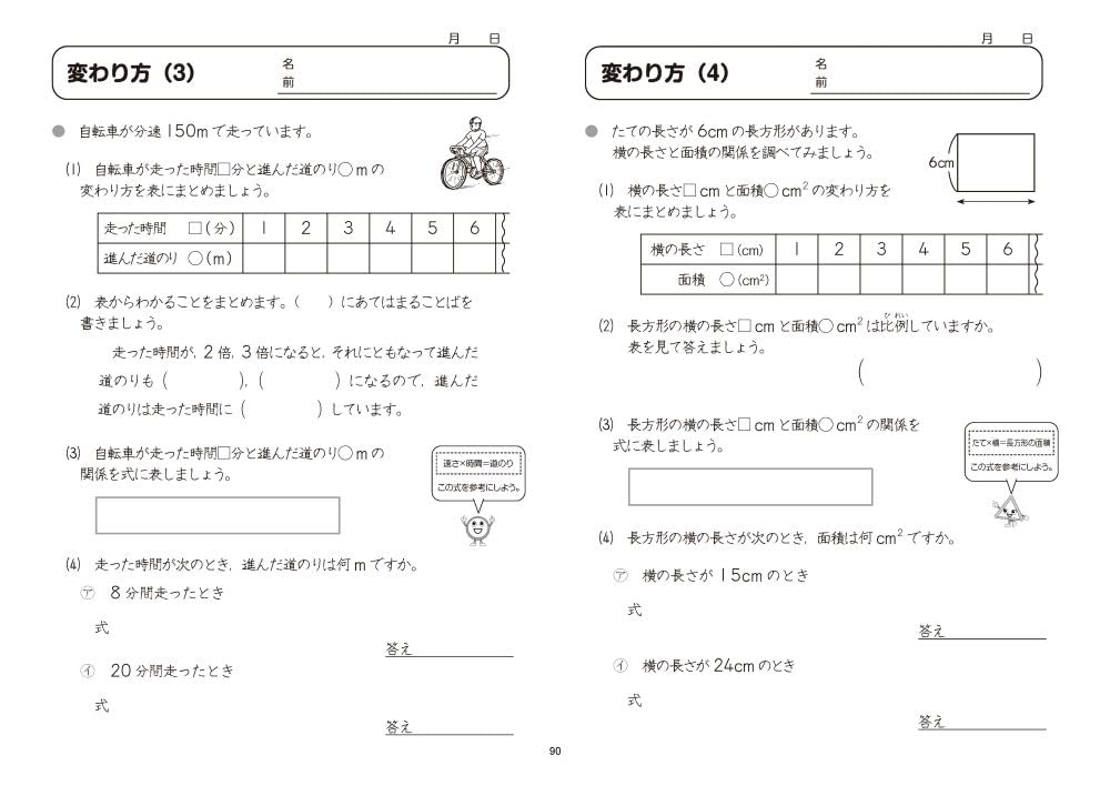 Revised Edition: Textbook Math Worksheets (Standard Edition, Grade 5) with Review Sheets