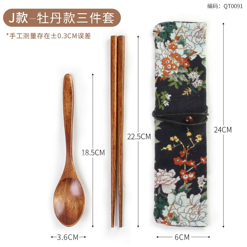 Wooden Chopsticks Spoon Cutlery Set 3 Piece Set Outdoor Kids Student Portable Solid Wooden Spoon Chopsticks Storage Bag