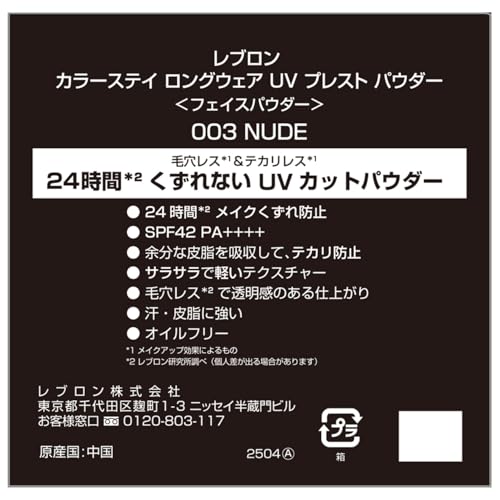 Revlon ColorStay Longwear UV Pressed Powder 003 Nude, Long-Lasting, SPF42 PA++++, Shine-Preventing Face Powder