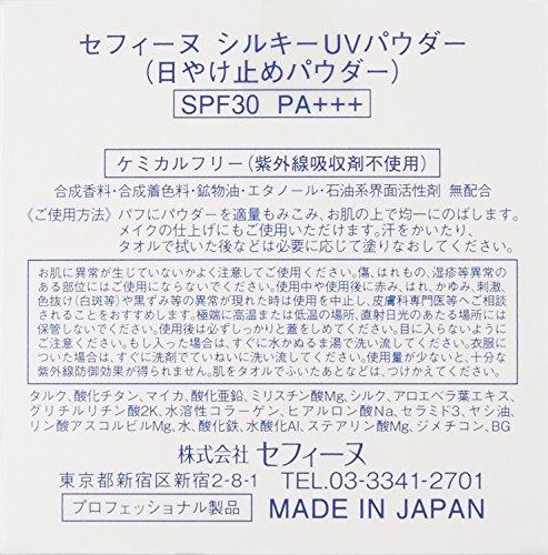 CEFINE Silky UV Powder EX 5g Foundation