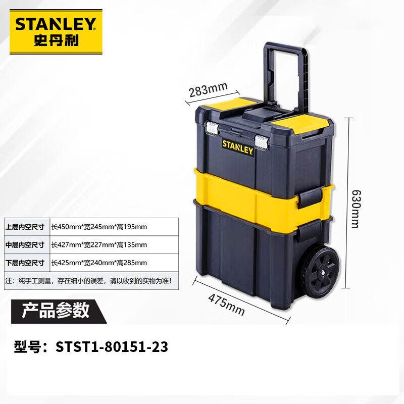 Stanley Flexible Double-Layer Combination Tool Box