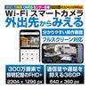 Kashimura NKJ-188 Smart Camera Waterproof 360 Rotation High Brightness IP65 Indoor Outdoor Auto Tracking