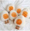 Cute Nordic Boiled Egg Plush Toy For Kids Soft And Cuddly Egg Doll