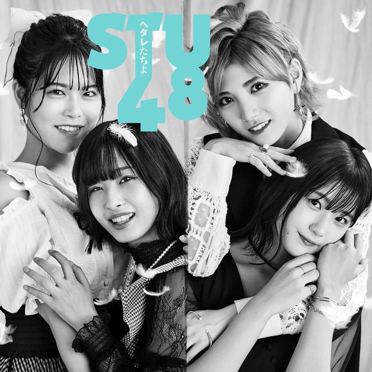 

CD STU48 Hetaretachi yo Type A First Press KIZM90705 2021 Japan Japanese PopRock Used