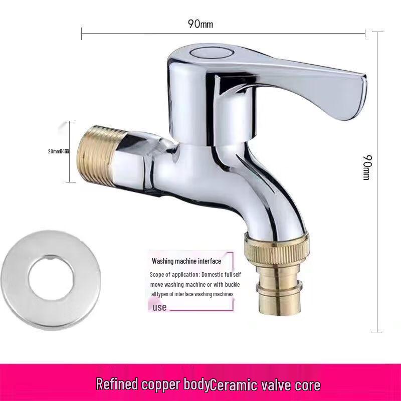 

ZISIZ All-Copper Washing Machine Faucet