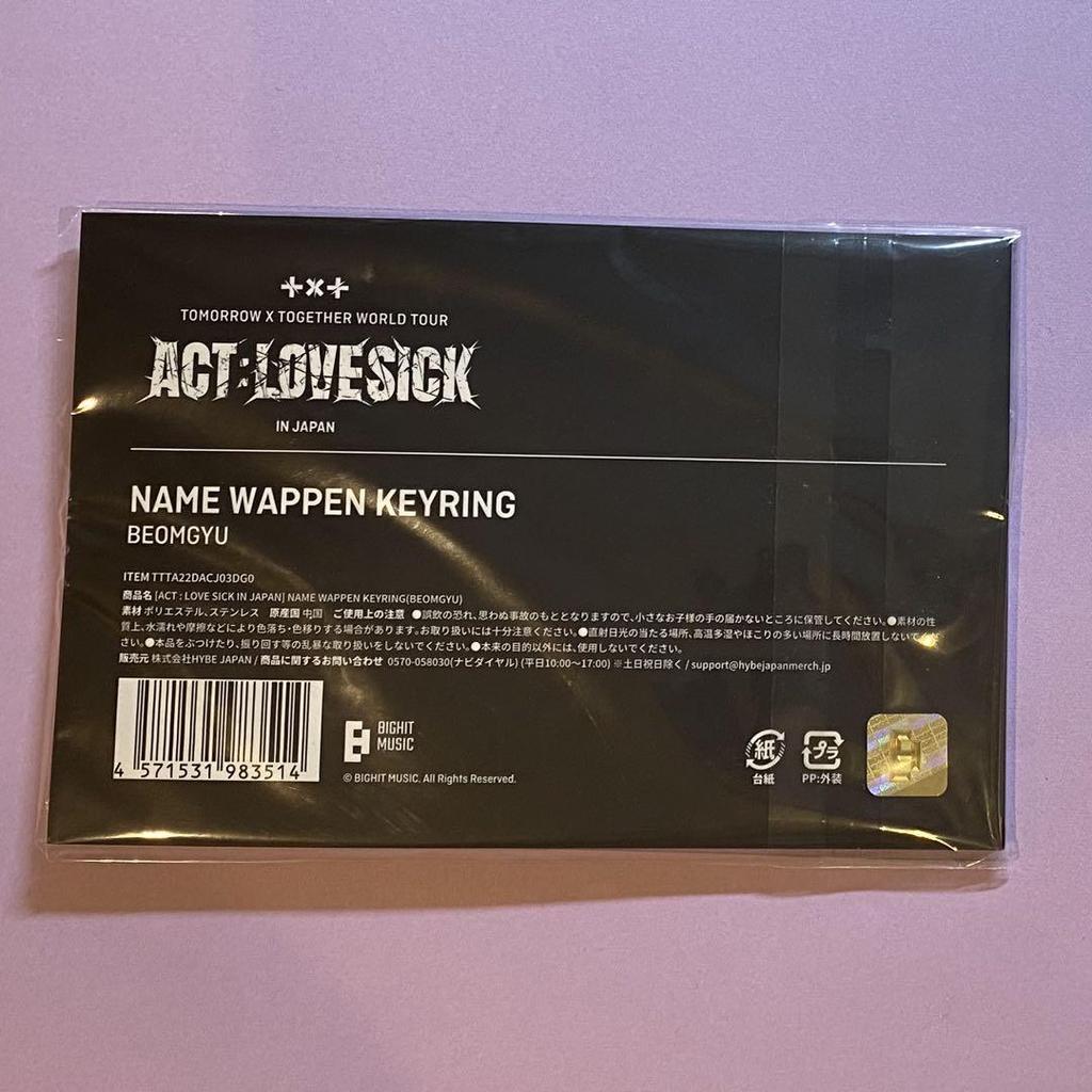 [USED] TXT Beomgyu Name Patch Key Ring