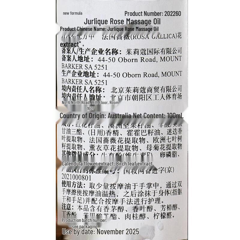 Jurlique Rose Body Oil 100ml