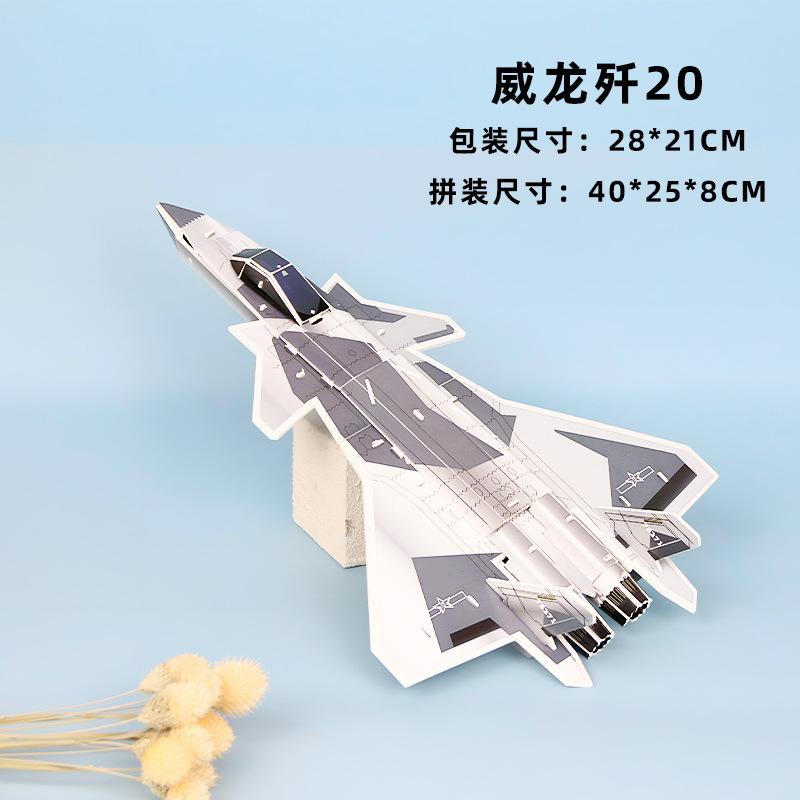 

DIY Paper Aircraft Carrier 3D Stereo Puzzle Kids Hand Assembly Model Early Education Montessori Educational Toy WL-2611-2
