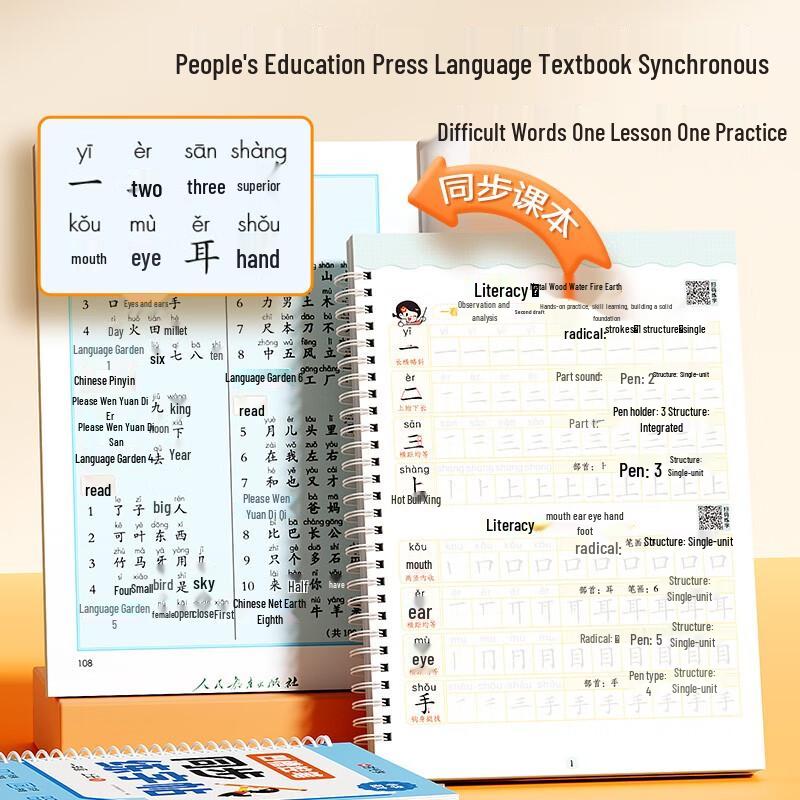 Grooved Pen Control Calligraphy Practice Book (Grade 2, Set of 2)