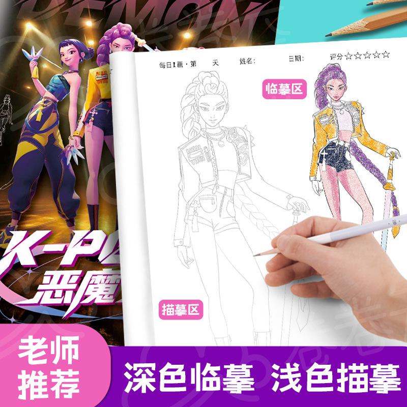 Hexenjagd 36-seitiges Malbuch K-Pop Anime Produkt Skizzenbuch Kinder Malbuch Schreibwaren