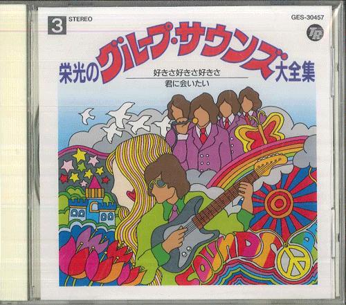 

CD VARIOUS - Eikou No Group Sounds 3 GES30457 TEICHIKU 2002 Japan Japanese Pop/Rock Used