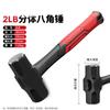 Biao Fan Shang Rui Heavy-Duty Octagonal Sledge Hammer