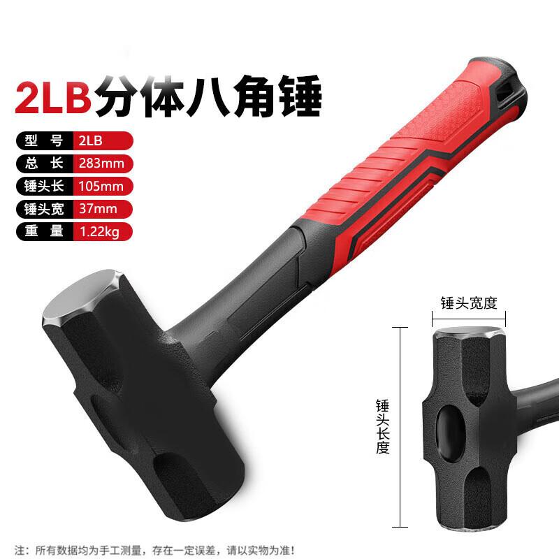 Biao Fan Shang Rui Heavy-Duty Octagonal Sledge Hammer