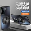 Applicable To IQOONeo11 Mobile Phone Case, New Pro + Magnetic Suction Multi-function Rotating Bracket, Matte Anti-drop Cover