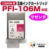 Bellcolor Compatible Canon Ink Cartridge M for Magenta PFI-106 iPF6350/iPF6400,