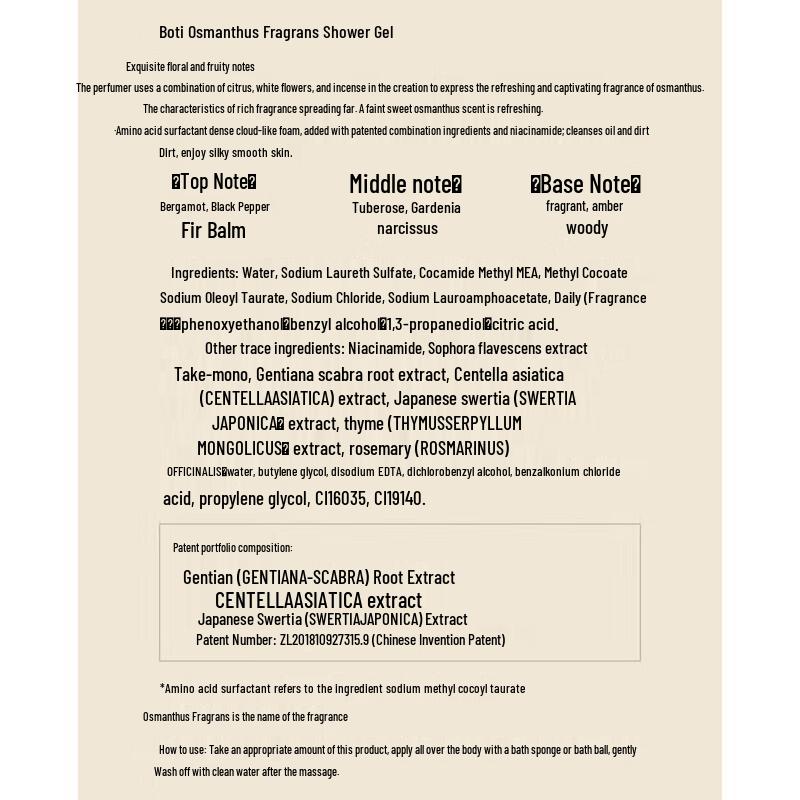 Boutique Osmanthus & Orchid Hydrating Shower Gel