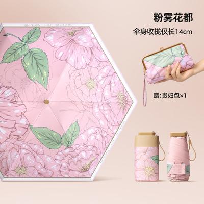 New Flat 60% Fold Pocket Umbrella, Sun Bag Umbrella, Color Glue, Sun Protection, Anti-parasol, Small Fresh Umbrella, Women's Folding Umbrella
