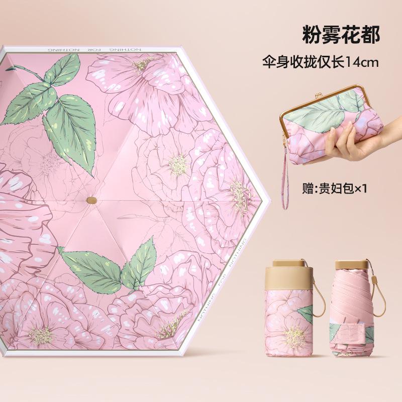 New sunscreen sun umbrella women's weather and rain color glue folded 50% small portable umbrella shade umbrella