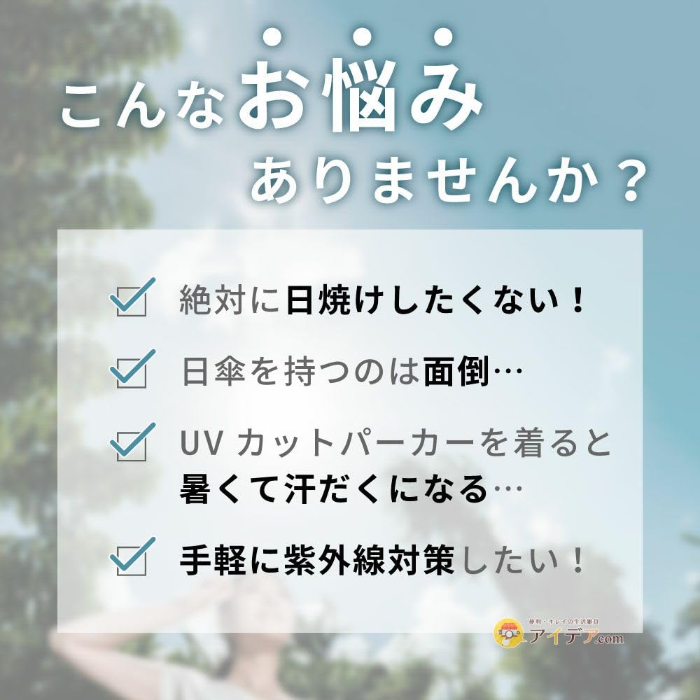 Cojit Sunblock Lab For those who absolutely do not want to get sunburned Complete protection for the upper body from the sun Smooth to wear Sunburn