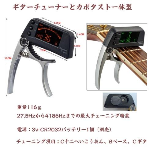 Integrated guitar tuner with capo, clip-on tuner for acoustic and electric guitars, bass tuner, compact and easy-to-use LCD display