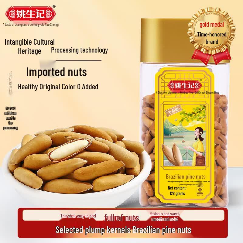 Yaoshengji Easy-Peel Brazilian Pine Nuts 1 Unit